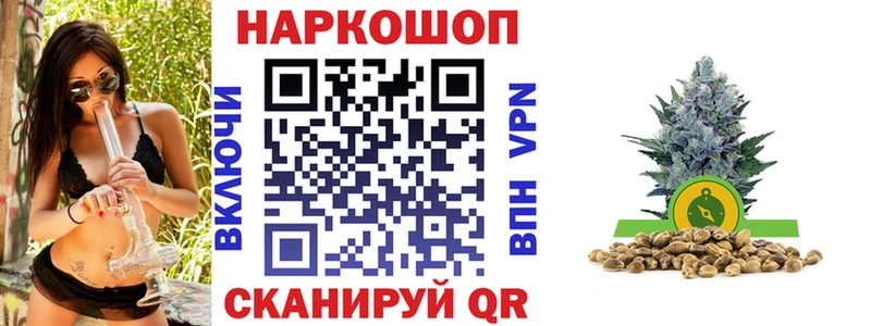 Наркошоп купить ГАШИШ Каннабис АМФ Метадон A-PVP МЕФ Искитим