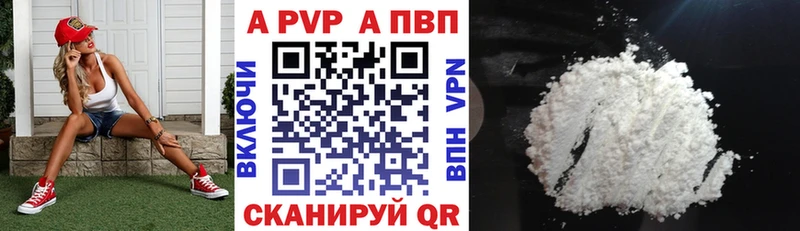 APVP Crystall  Купить закладки  Искитим 