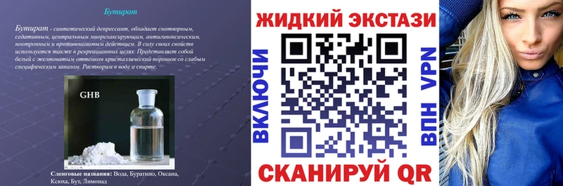 БУТИРАТ BDO 33%  Купить где  Искитим 