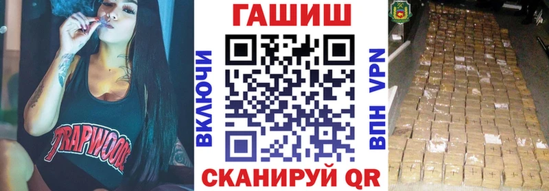 ГАШ VHQ  Купить закладки  Искитим 