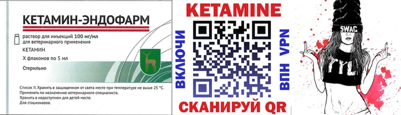 Купить закладки  Искитим  КЕТАМИН ketamine 