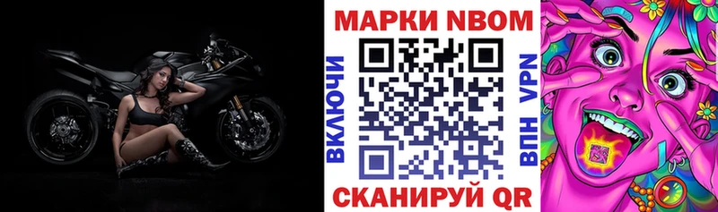 Марки N-bome 1,5мг  Купить закладки  Искитим 